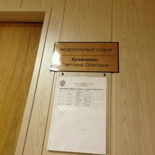 Судебный участок видновского