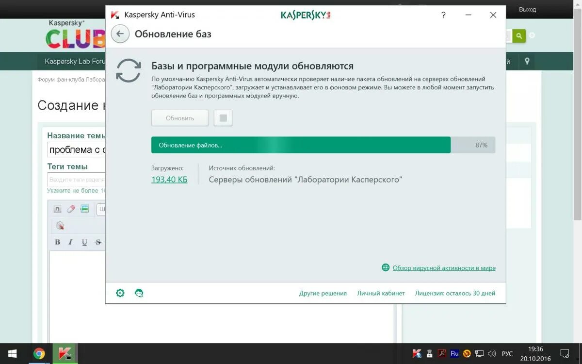 Kaspersky обновление баз. Касперский не установлено обновление. Активирование и обновление антивируса Касперского. Kaspersky вкладка обновление. Kaspersky updates