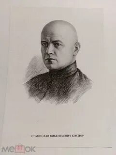 Косиор