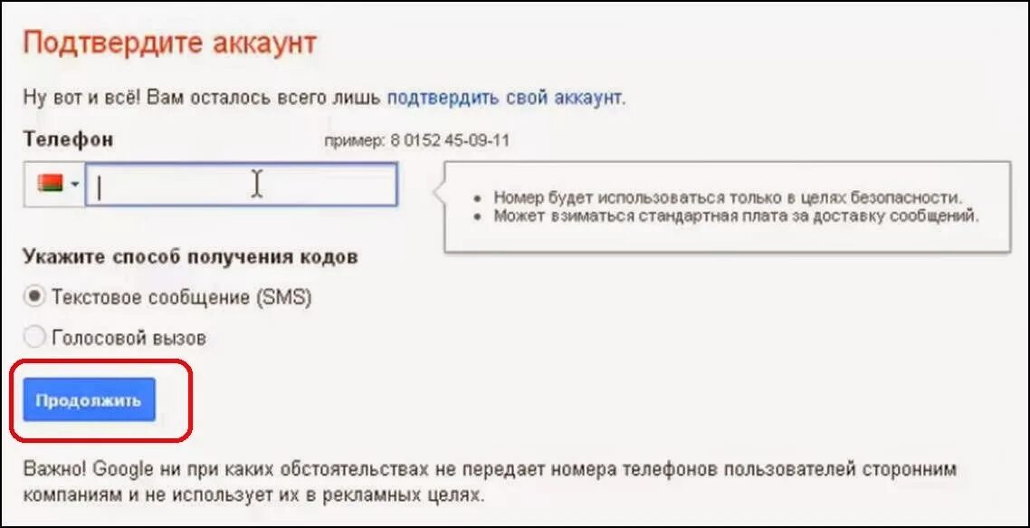 Как изменить номер в гугле. Подтвердите свой аккаунт. Аккаунт подтвержден. Подтвердить гугл аккаунт. Подтвертитьт акаун гугол.