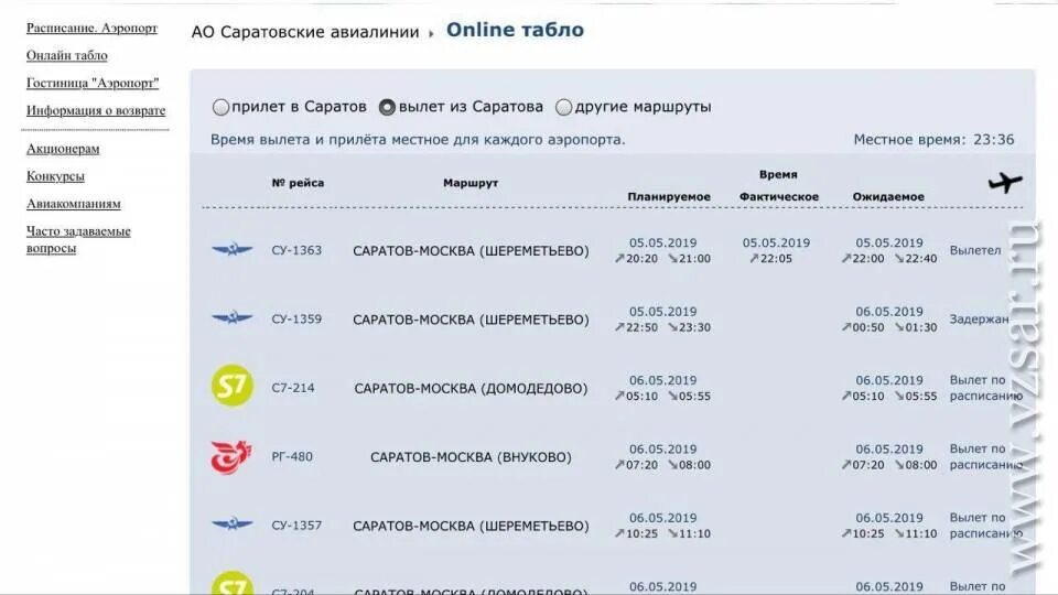 Расписание самолетов из саратова сегодня. Расписание самолетов из саратова сегодня. Расписание самолетов чебоксары. Расписание самолетов из саратова сегодня. Расписание самолетов из саратова сегодня.