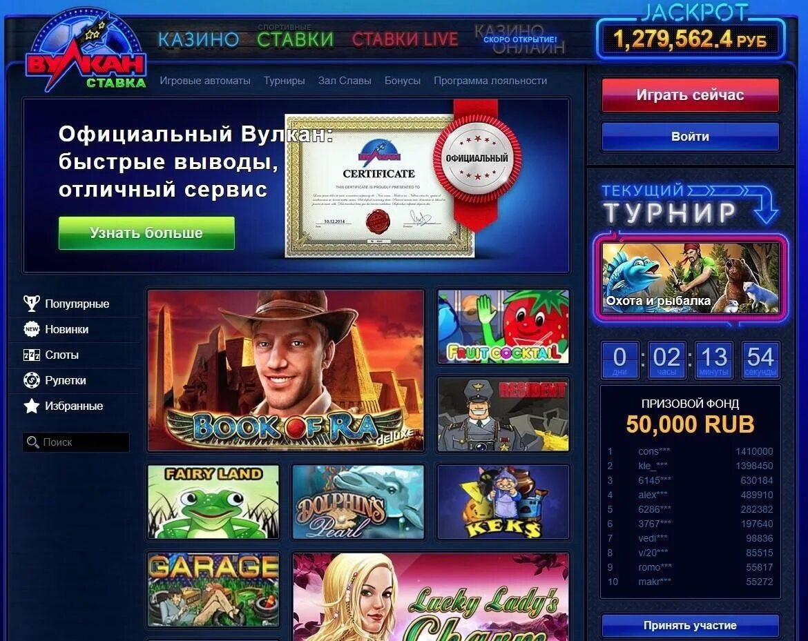 Игровые автоматы vulkanmaximum official com. Ставки игровые автоматы. Интернет казино вулкан ставка. Игровые автоматы с моментальным выводом. Вулкан ставка игровые автоматы.