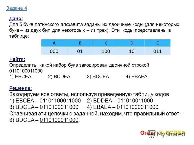 1 бит это. Один из двух битов 7. Бит это в информатике. Один из двух битов 7. Один из двух битов 7.