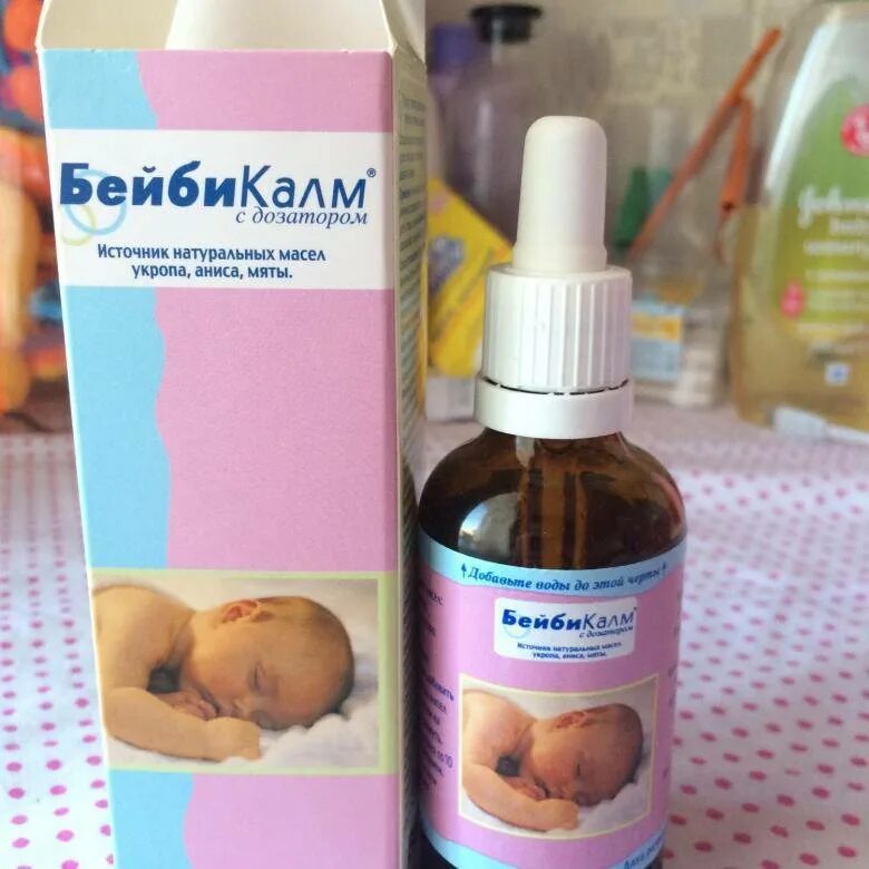 Лекарства для животика новорожденному. Лекарства для животика новорожденному. Лекарства для животика новорожденному. Лекарство боботик для новорожденных. 30мл.