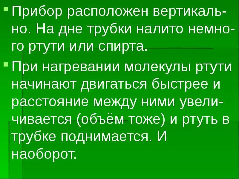 Сделай немно. Сделай немно