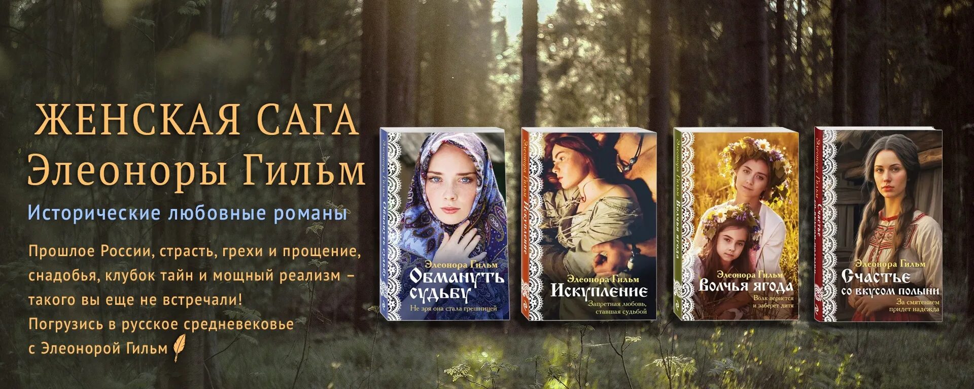 Гильм книги по порядку. Искупление книга. Гильм книги по порядку. Серж бэст "вкус полыни". Гильм книги по порядку.