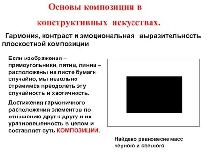 Основа искусства