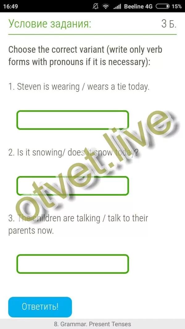 Choose the write variant. Choose the correct variant write only verb forms. put pronouns if it is necessary in questions. choose the correct variant. only verb forms. choose the correct variant write only verb forms. put pronouns if it is necessary in questions я класс.
