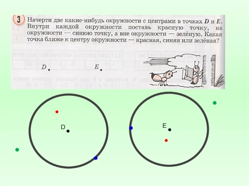 Задание по теме круг. Окружность задания. Задания по теме окружность. Окружность 2 класс. Окружность и круг задания.