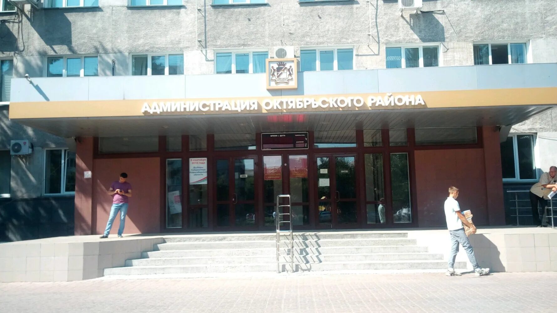 отдел образования октябрьского района г гродно. октябрьский отдел образования. начальник отдела образования города ростова. администрация октябрьского сельского района ростовской области. день города октябрьский башкортостан.