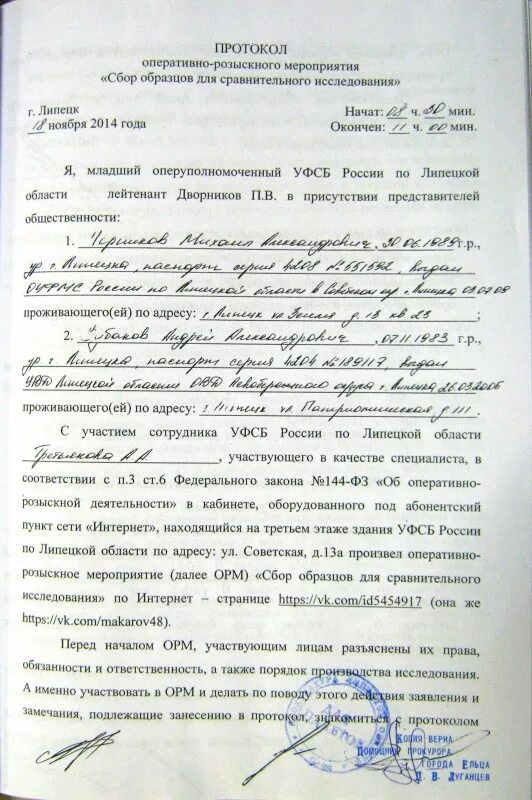 Рапорт орм. Протокол оперативно розыскных мероприятий. протокол проведения орм. рапорт о проведении оперативно-розыскного мероприятия. акт проведения оперативно-розыскного мероприятия..