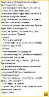 Анекдоты как зовут
