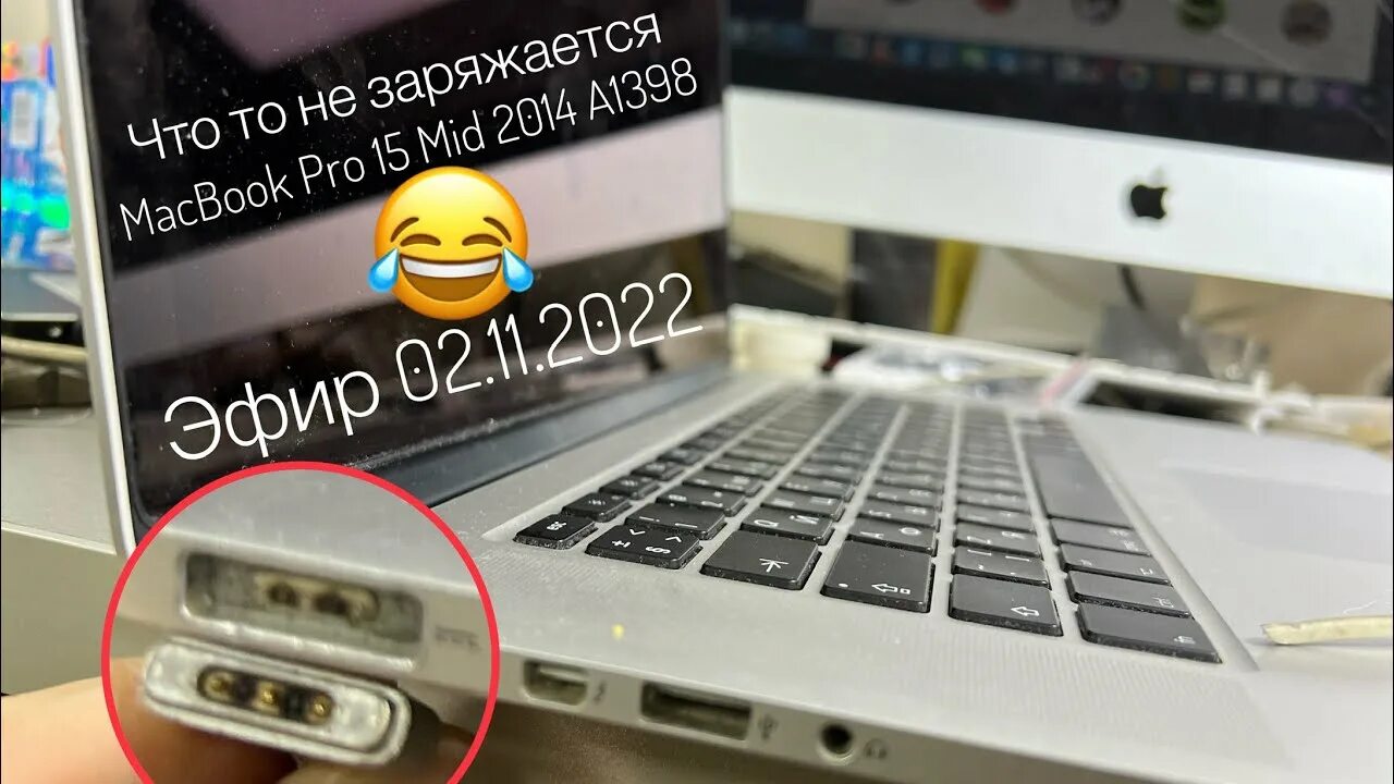 Не заряжается макбук про в чем проблема. Macbook не заряжается. не заряжается макбук горит зеленый индикатор. мышка макбук как заряжается последняя версия.