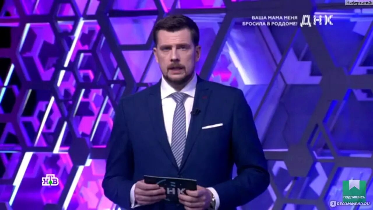 Ведущий программы дне. Ведущий днк александр колтовой. ведущий днк александр колтовой фото. александр колтовой голый. сергей соседов программы на нтв днк.