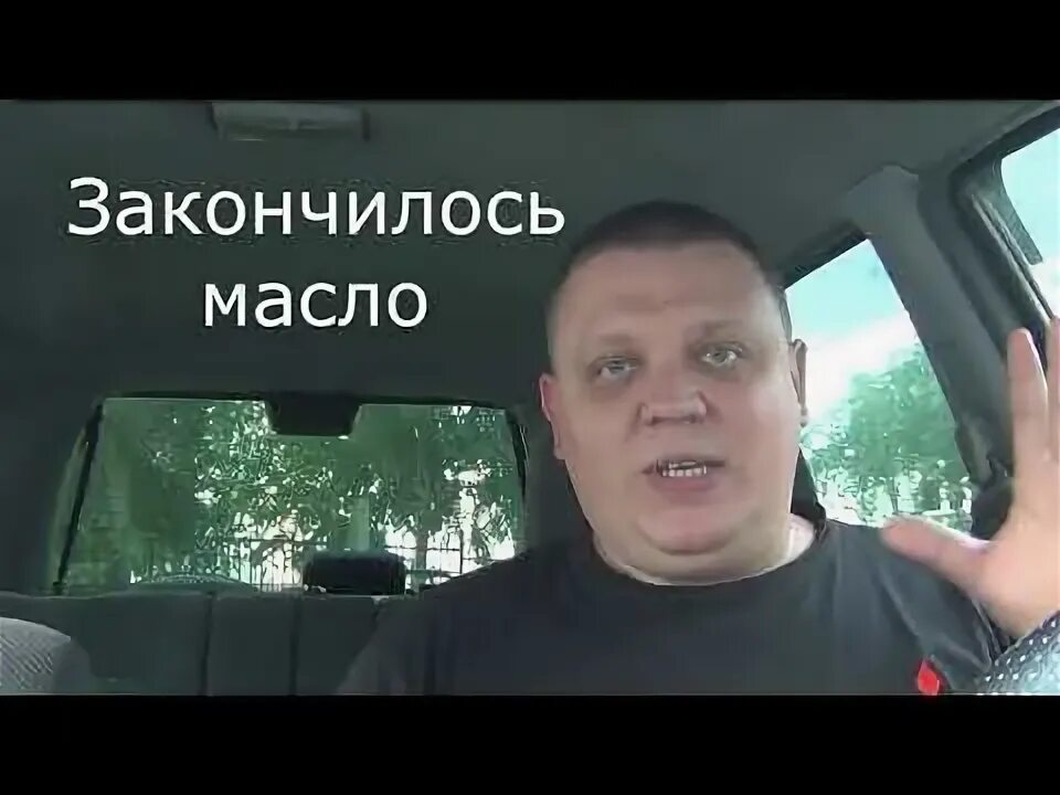 Кусок сливочного масла. Мотрноемасло каждый день. Масло окончание. Маргарин. Ресурс масла в моточасах.