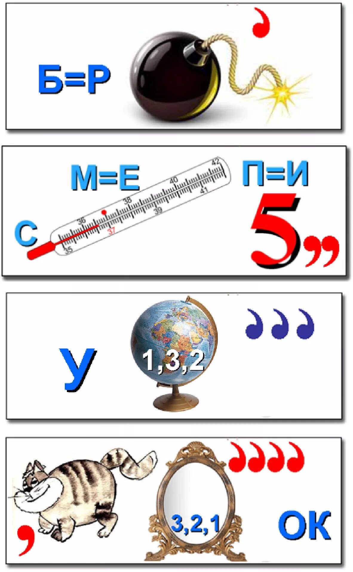 Матем ребусы. Математические ребусы. Математические ребусы с ответами. Математические ребусы в картинках. Математические ребусы 6 класс.