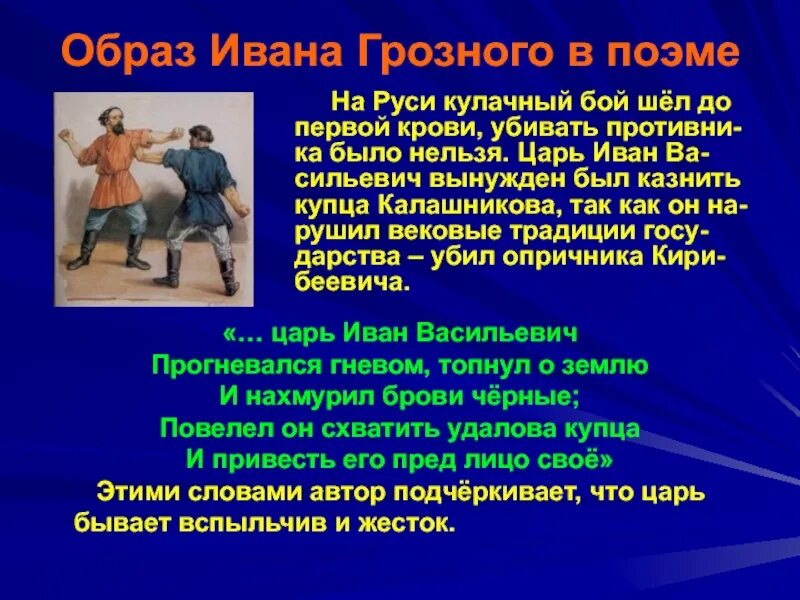Эпизод кулачного боя