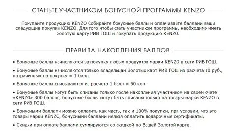 Рив бонус