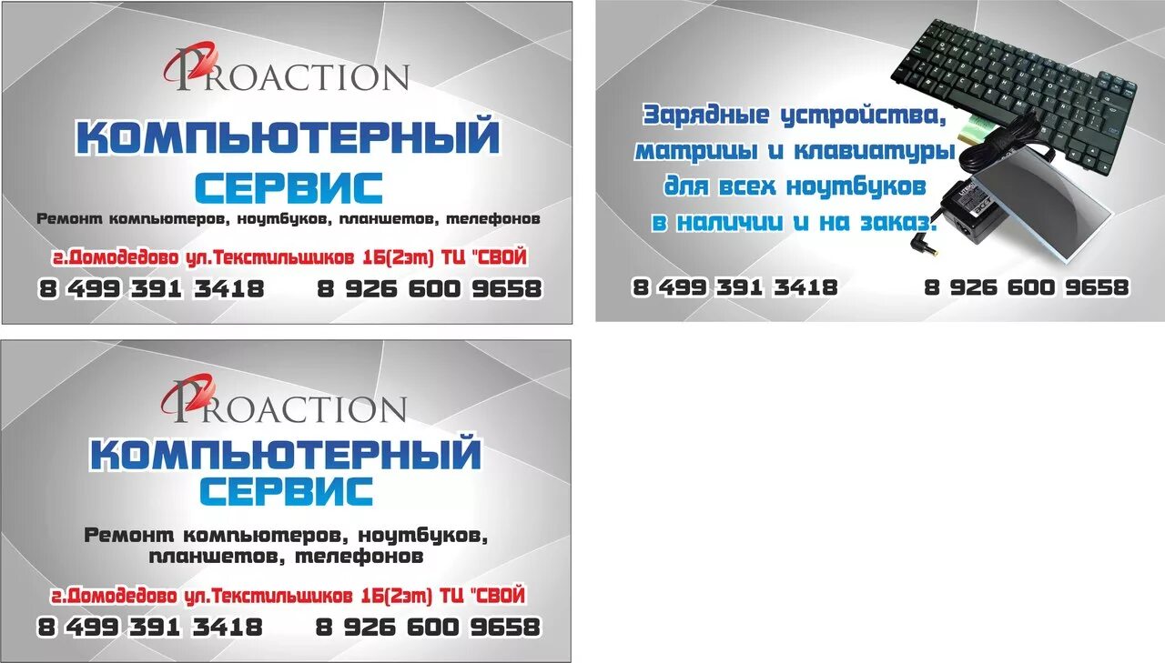 Ремонт телефонов домодедово. Ремонт телефонов домодедово