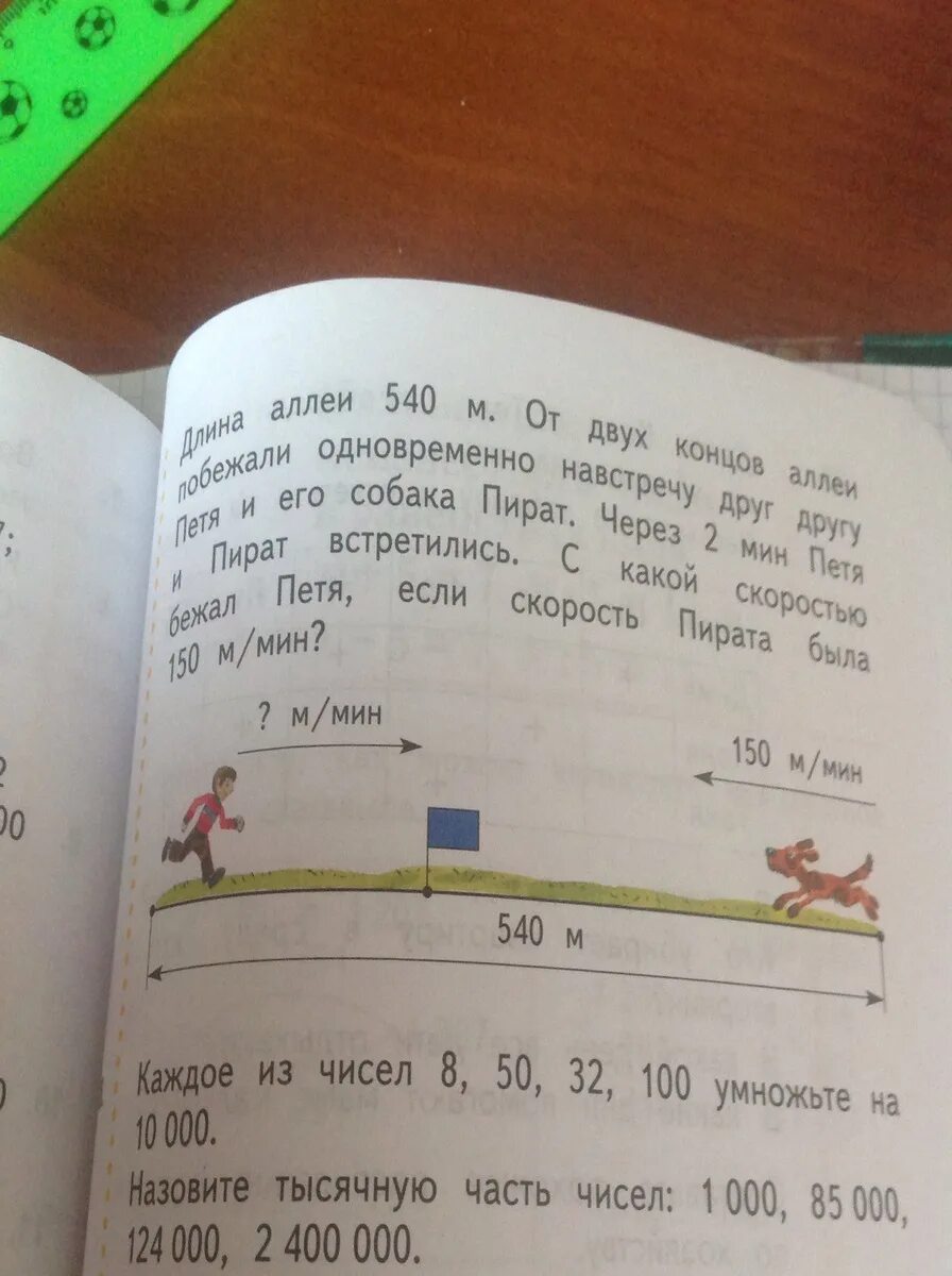 Какое число было 1000. Назовите тысячную часть чисел 1000. назови тысячную часть чисел. назови 1000 часть числа 85000. как назвать тысячную часть чисел.
