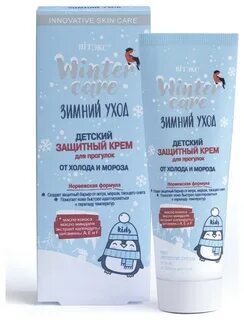 Защитный крем для лица от холода