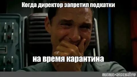Директор запрещает