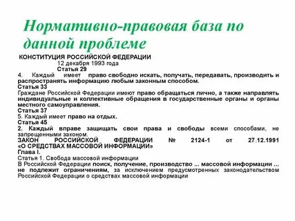 Искан получен