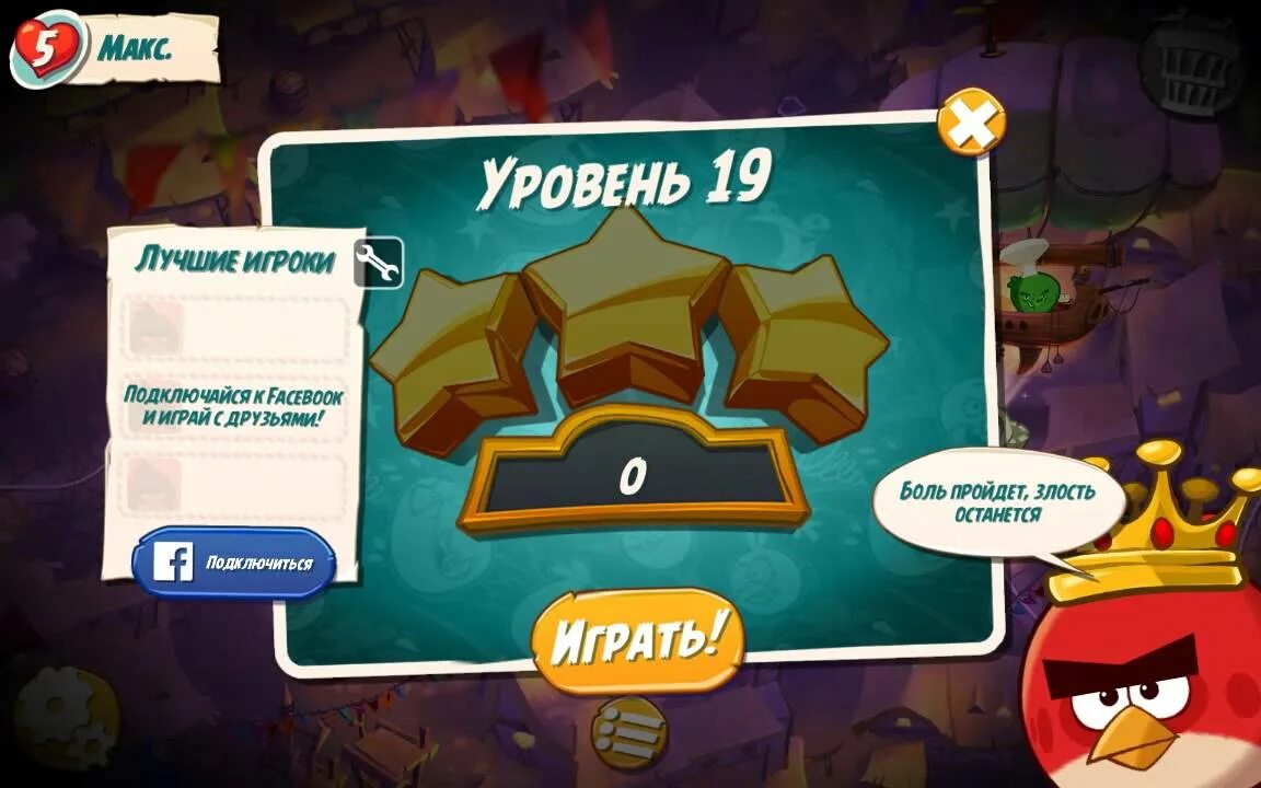 Взломанная angry birds игры