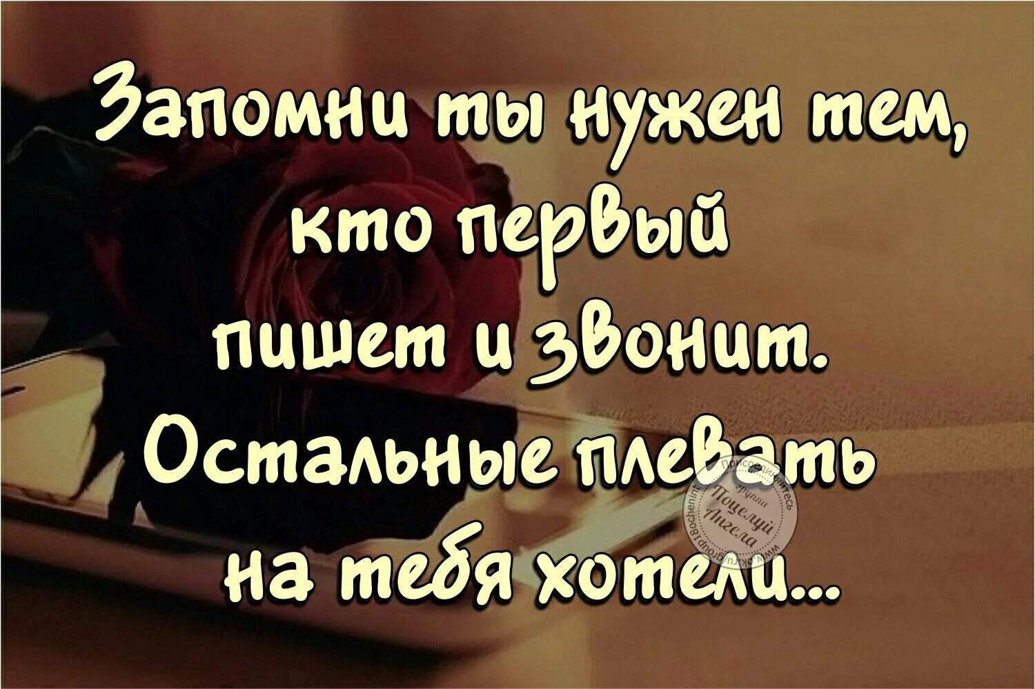 Не написано значит не было. Цитаты не звонишь не пишешь. не звонит не пишет значит. не пишут значит не нуждаются. если тебе не пишут значит не нуждаются.