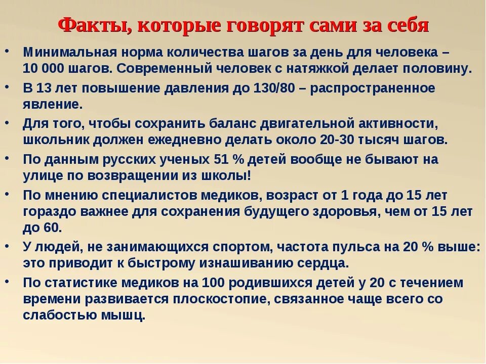 Сколько шагов нужно проходить для похудения женщине. Сколько шагов в день. Сколько шагов в день должен проходить. Сколько надо сделать шагов в день. Сколькт Гагов нало проходить в день.