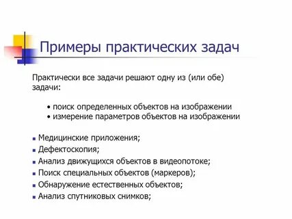 Учебные задания на анализ
