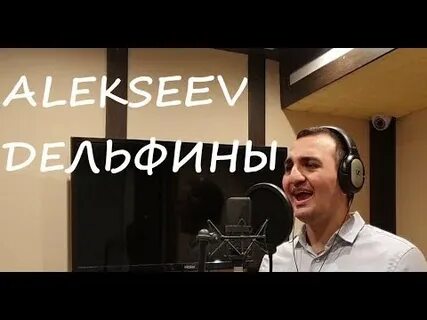 Музыка дельфины видео