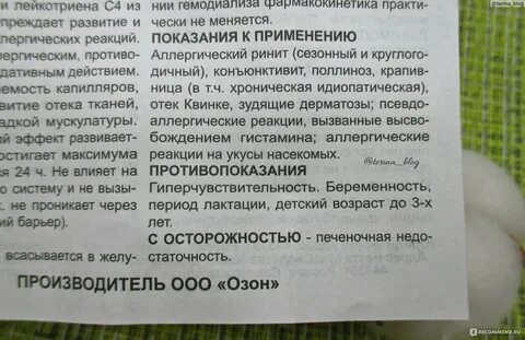 Лоратадин при грудном вскармливании
