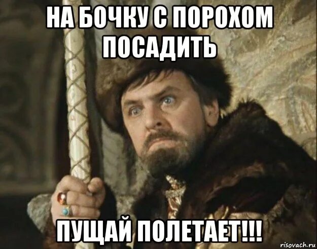 На бочку с порохом пущай полетает. Казань брал Астрахань брал Ревель. Включи конечно 3