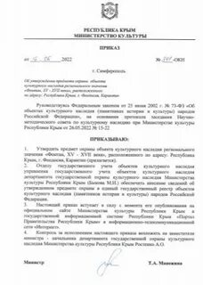 Приказ мк