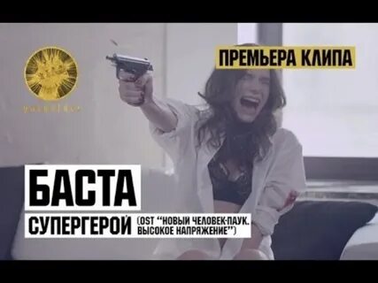 Где ты мой новый герой слушать