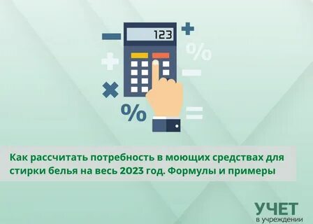 Скидки бюджетникам