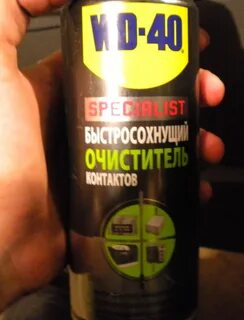 Очистка контактов