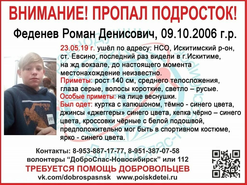 Приметы пропавшего. Приметы пропавшего. Павлов никита константинович киров. Пропал человек объявление. Приметы пропавшего.