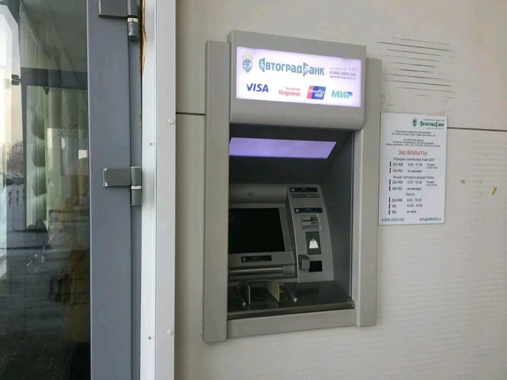 суворова 56. терминал новикомбанк. терминал банк. банкомат открытие. банк открытие банкоматы.