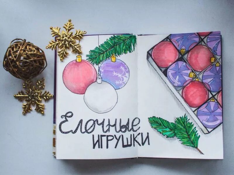 Новогодние идеи для лд. Идеи для лд новогодние идеи. Идеи для лд новый год. Идеи для лд новый год. Идеи для личного дневника на новый год.