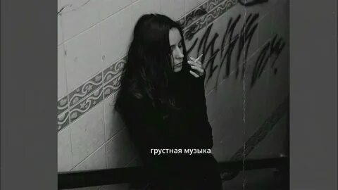 Все грустные песни