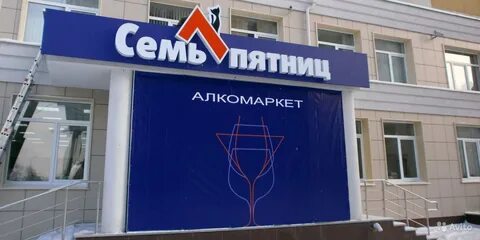 Алкомаркет екатеринбург