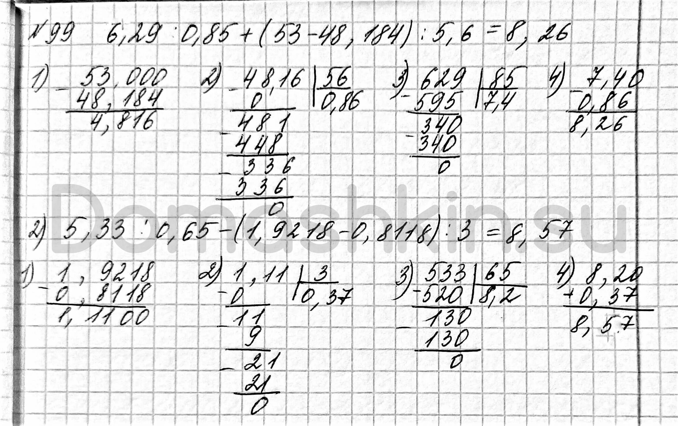 Математика 6 класс номер 99. Математика 6 класс Мерзляк 99. Номер 99 по математике 6 класс Мерзляк. Математика 6 класс номер 99(2). Математика 6 класс мерзляк номер 1203