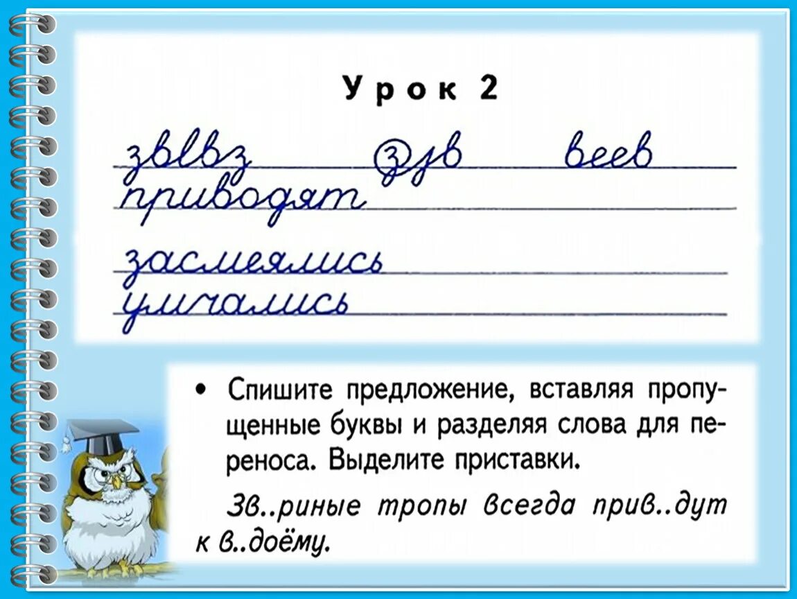 Чистописание 4 класс школа России. Минутка ЧИСТОПИСАНИЯ 3 класс. Чистописание 3 класс. Чистописание 3 класс образцы.