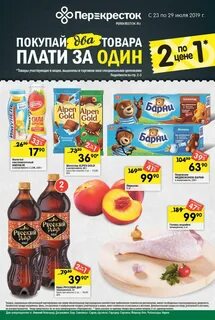 Йошкар ола каталог товаров акции