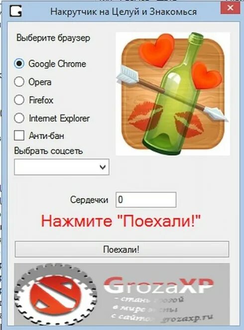 Как получить много сердец