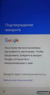 Телефон просит сбросить настройки