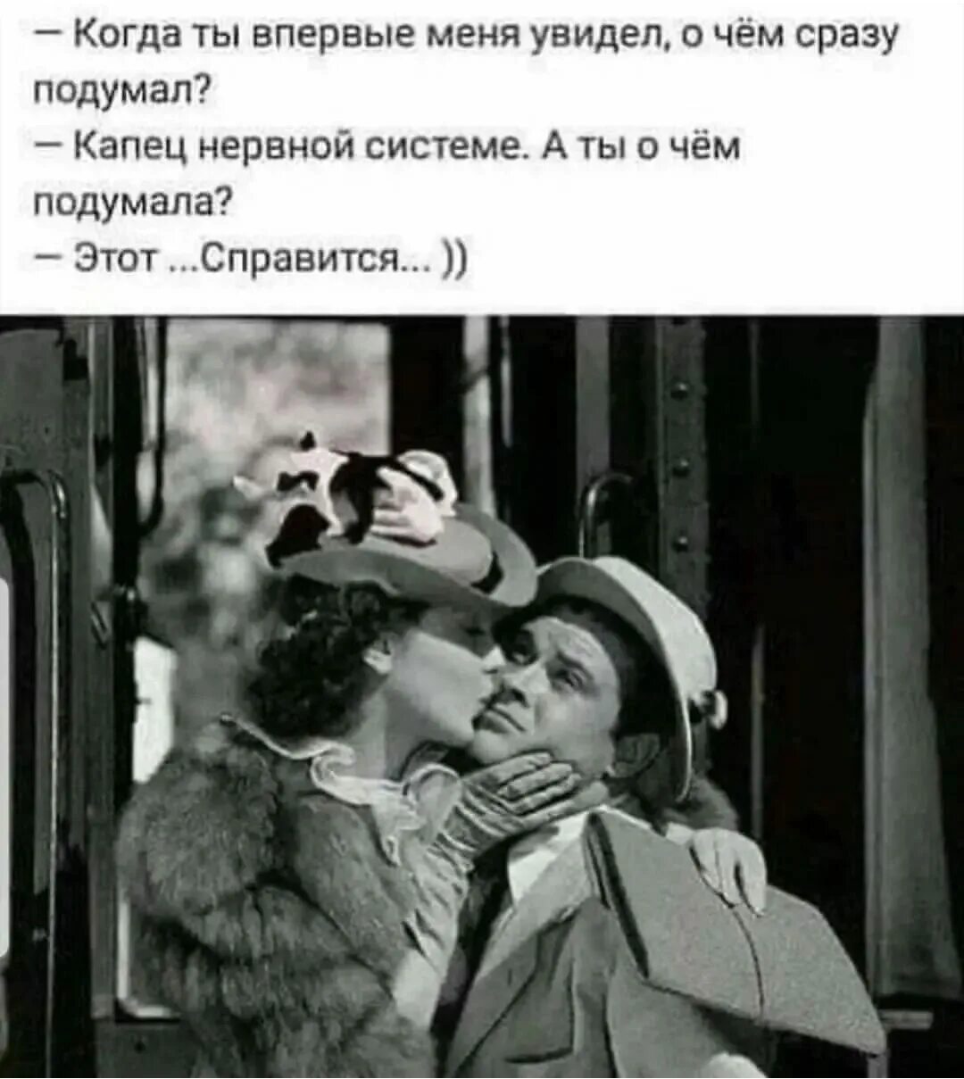 Когда я впервые увидел тебя это смех. Когда ты меня впервые увидел о чем подумал. когда ты впервые меня увидел о чем сразу. не местный подумала она. когда я увидел тебя в первый раз,.