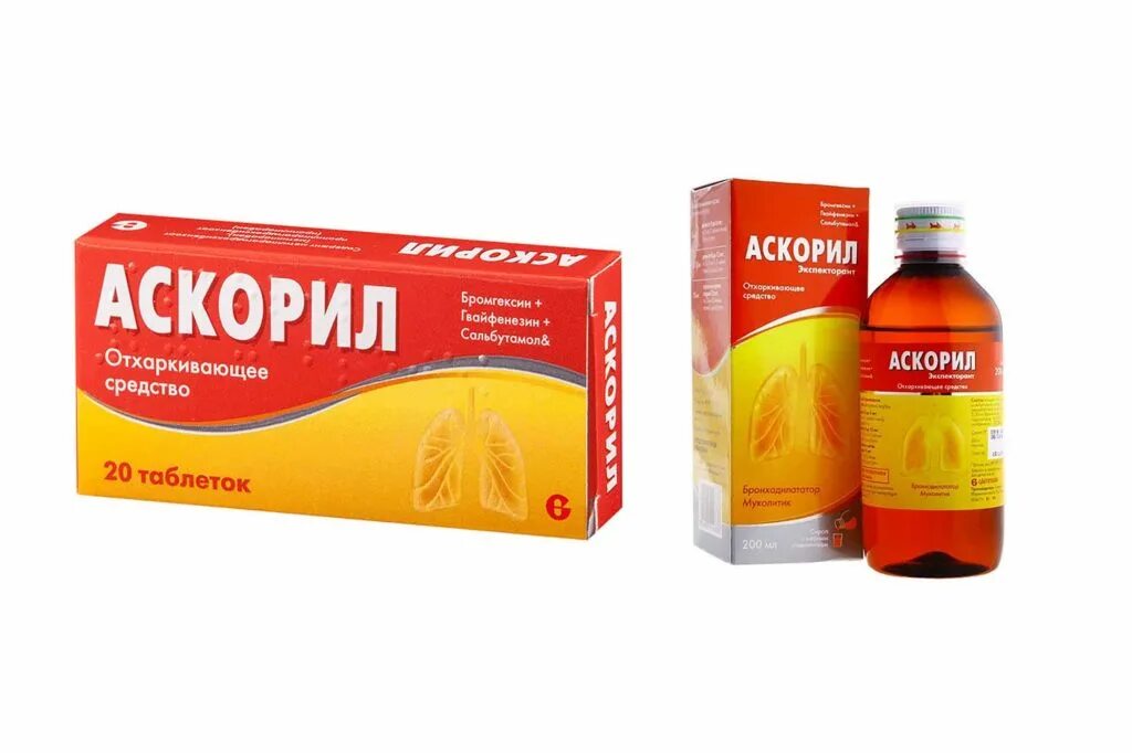 Аскорил сироп 50мл. Аскорил таб. №20. Аскорил экспекторант сироп. 200мл. Аскорил 15 мг.